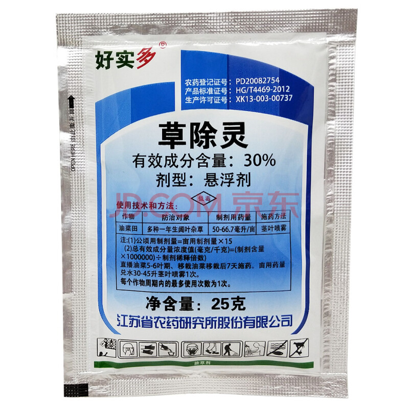 30%草除灵油菜田除草繁缕草多种一年生阔叶杂草内吸除草剂 25g