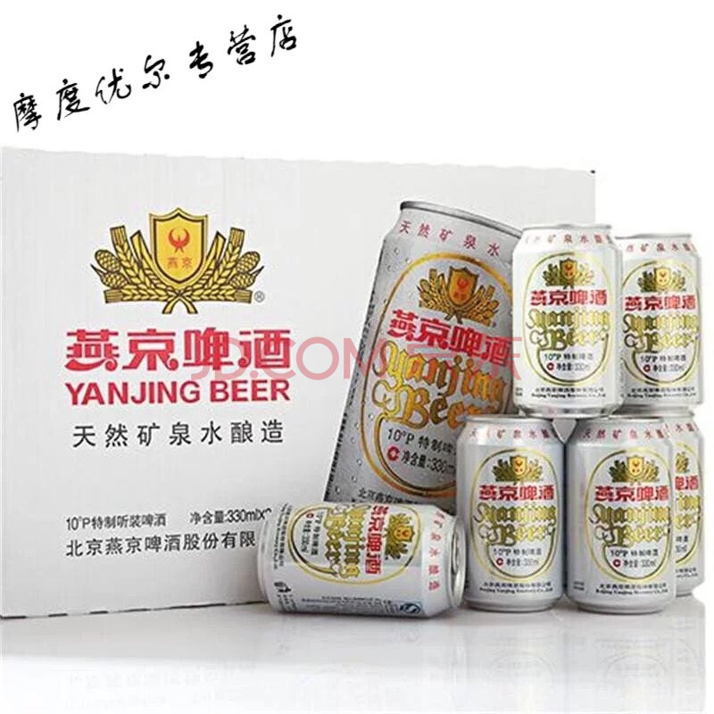 地方特产 北京 吃情派(chiqingpai 啤酒 特制10度白听330ml*12/24罐