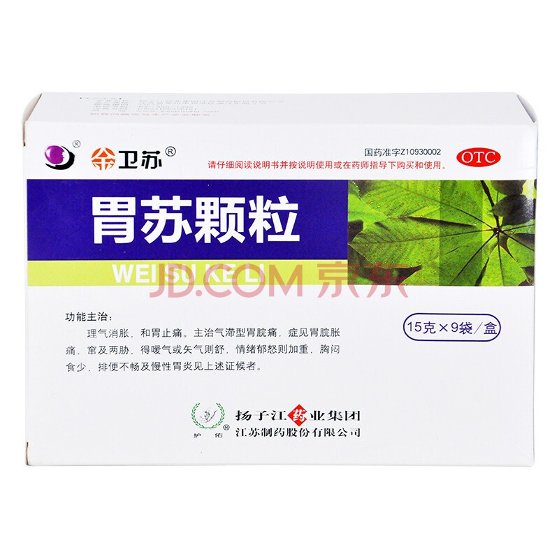 悉君宁 护佑胃苏颗粒15g*9袋 理气消胀胃脘胀痛慢性胃炎 1盒