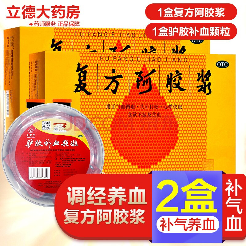 山东东阿阿胶复方阿胶浆48支无蔗糖男女性补气血两虚气血不足改善贫血