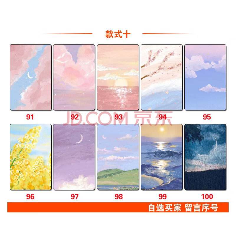 凯漫小清新卡贴定制饭卡学生磨砂水晶高清公交卡动漫订制交通校园卡