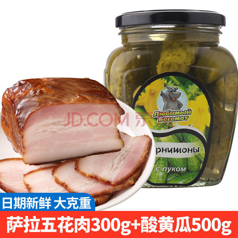 俄罗斯风味萨拉肉 萨洛沙拉五花肉猪熏肉 即食腌制熟食品 下酒菜