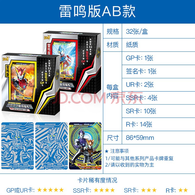 卡游奥特曼卡片雷系列雷霆奥特之王满星卡雷鸣签名卡收藏雷电金卡全套