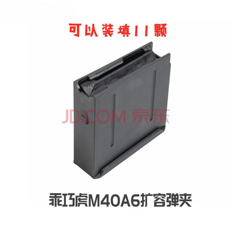 乖巧抛壳虎m40a6 软弹玩具模型装饰外管后托金属脚架塑壳升级配件六一