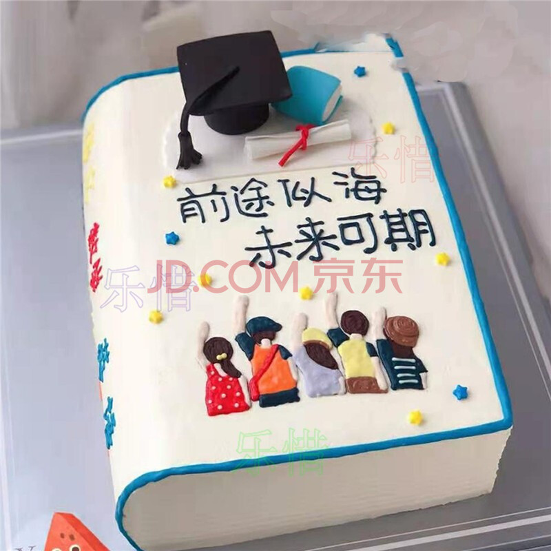 乐惜网红毕业季生日蛋糕同城博士帽同学聚会学生名字牌蛋糕北京上海