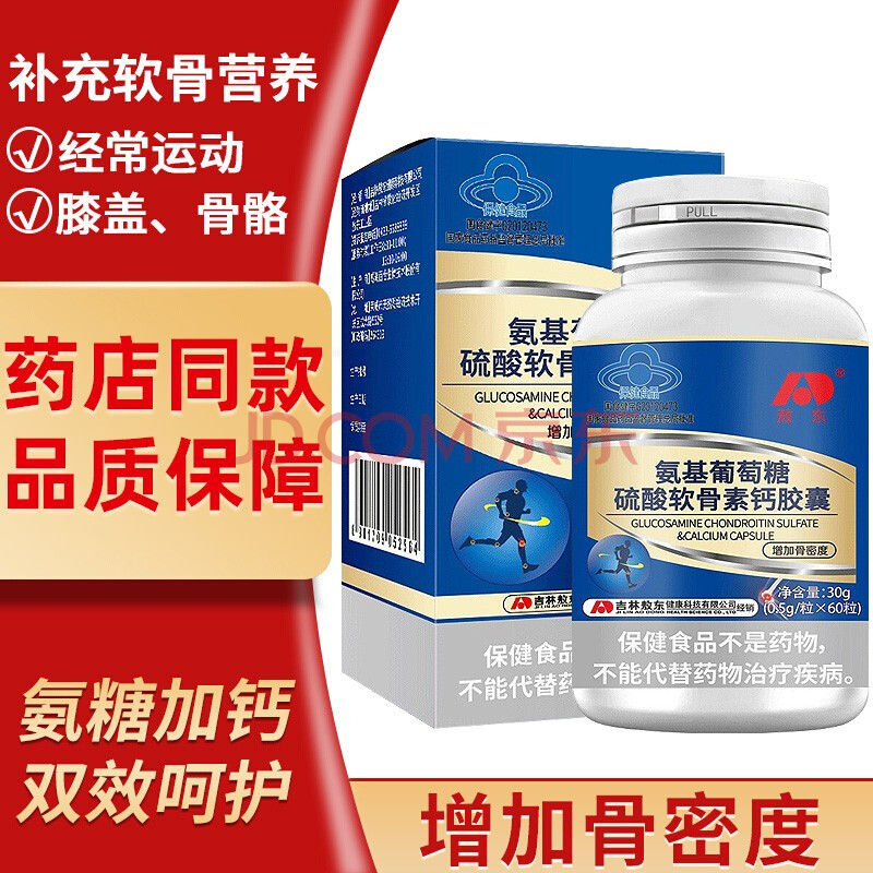 敖东氨基葡萄糖硫酸软骨素钙胶囊60粒/盒氨糖软骨素加