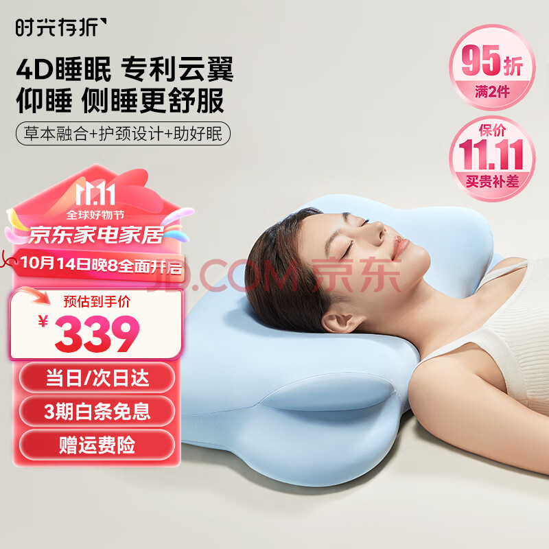 时光存折云朵枕头深睡记忆棉颈椎枕成人睡觉专用 侧睡护颈草本助睡眠枕头 晴空蓝-高枕（原味）