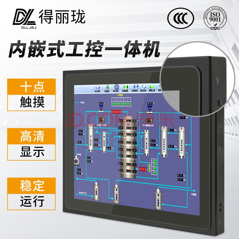 得丽珑 工控一体机工业pcl组态自动化电力监控电容触摸屏电脑内嵌式