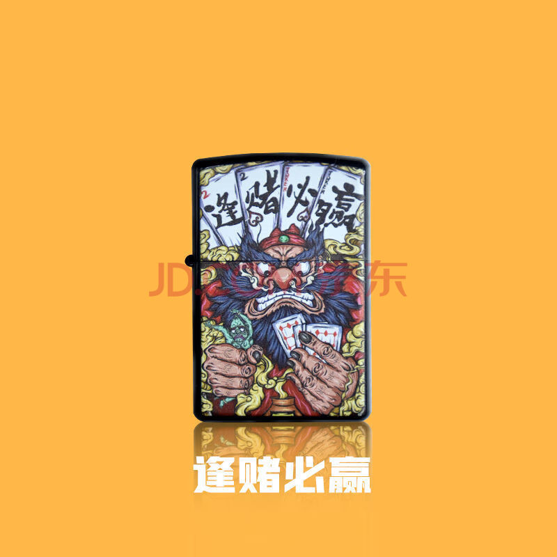国潮煤油打火机彩印煤油创意个性潮卡通抖音火机礼品送男友 逢赌必赢