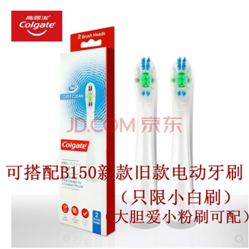 高露洁欧姆龙b150声波电动牙刷软毛细毛小头家用可替换刷头 2个b150