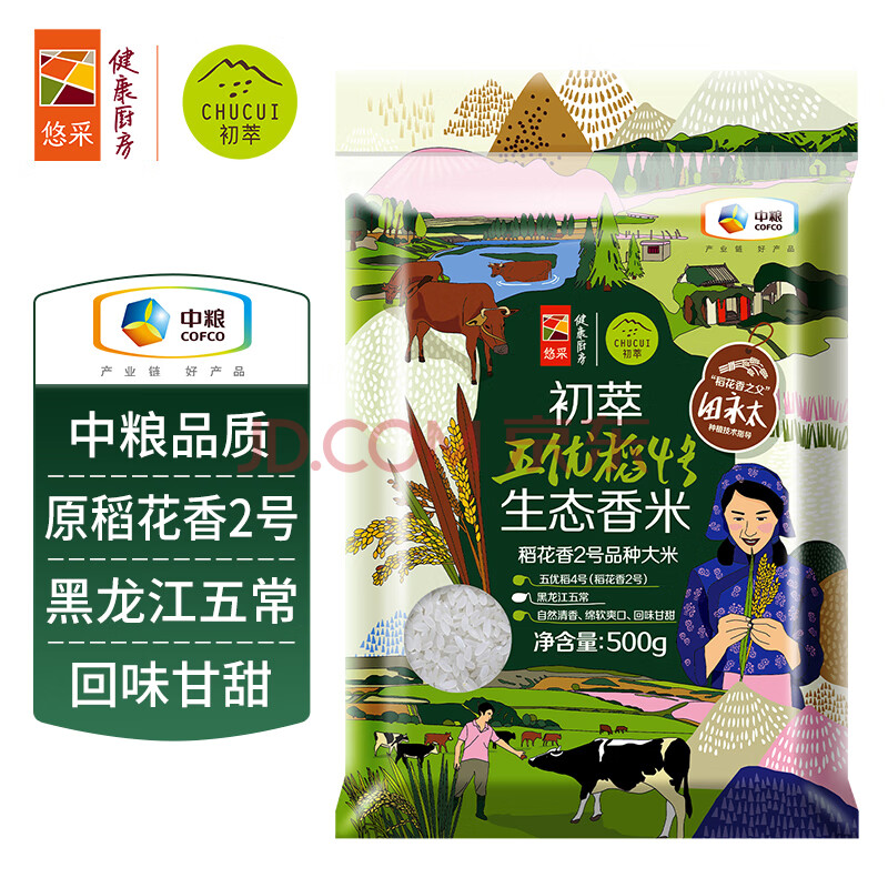 初萃 中粮 五优稻4号生态香米1斤 稻花香2号五常产地直供 一级粳米