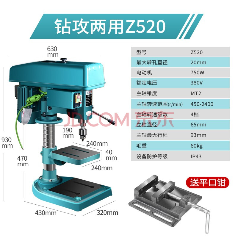 钻孔攻丝台钻380v750w