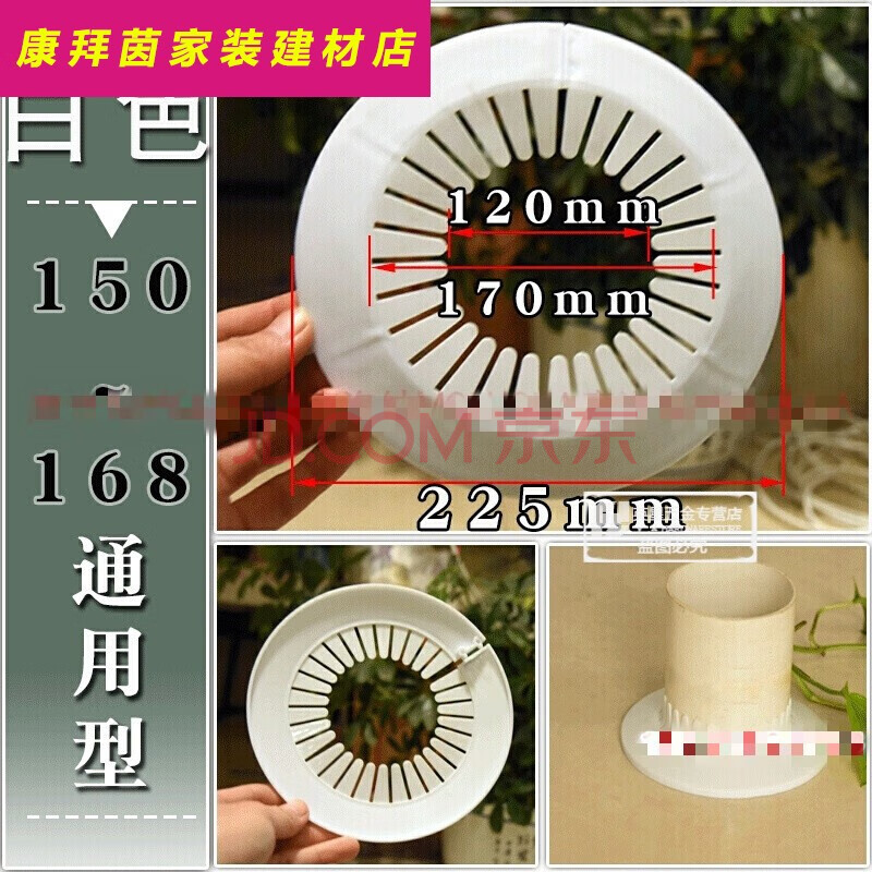 pvc水管装饰圈墙洞孔空调洞装饰盖排水管圆形盖暖气管道装饰盖板 140
