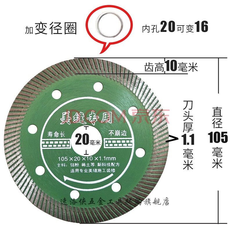 瓷砖切割片美缝专用切割机刀片金刚石锯片磁砖干切清缝开缝 美缝专用1