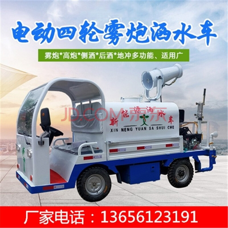 洒水车工地景区工程防尘环保除尘喷雾机雾炮车定制5合一大雾炮高炮