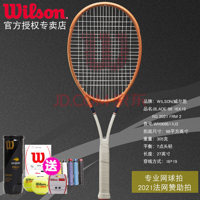 21wilson威尔胜网球拍blade98/ultra100法网配色男女全碳素专业拍 wr