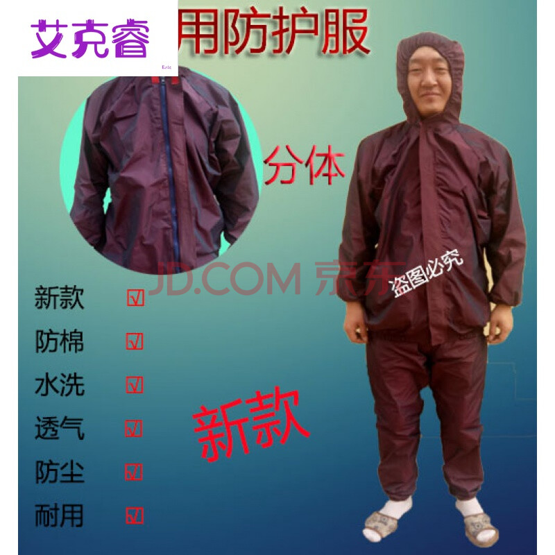 岩棉防护衣服分体服 纤维防尘 连体玻璃棉服 透气服 防尘工作服 深