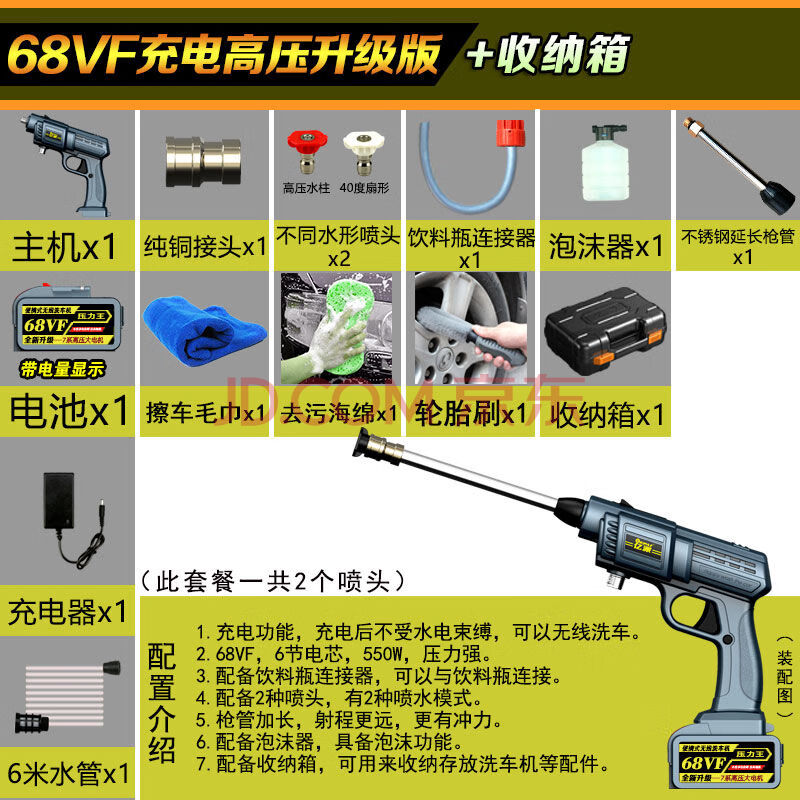洗车机高压全自动水枪强力家用便携锂电池充电式无线清洗神器 68vf