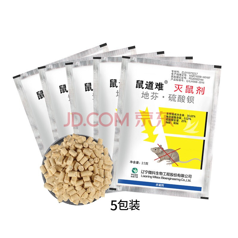 大灰狼老鼠药颗粒家用灭鼠药一锅端神器驱鼠克星养殖场耗子药