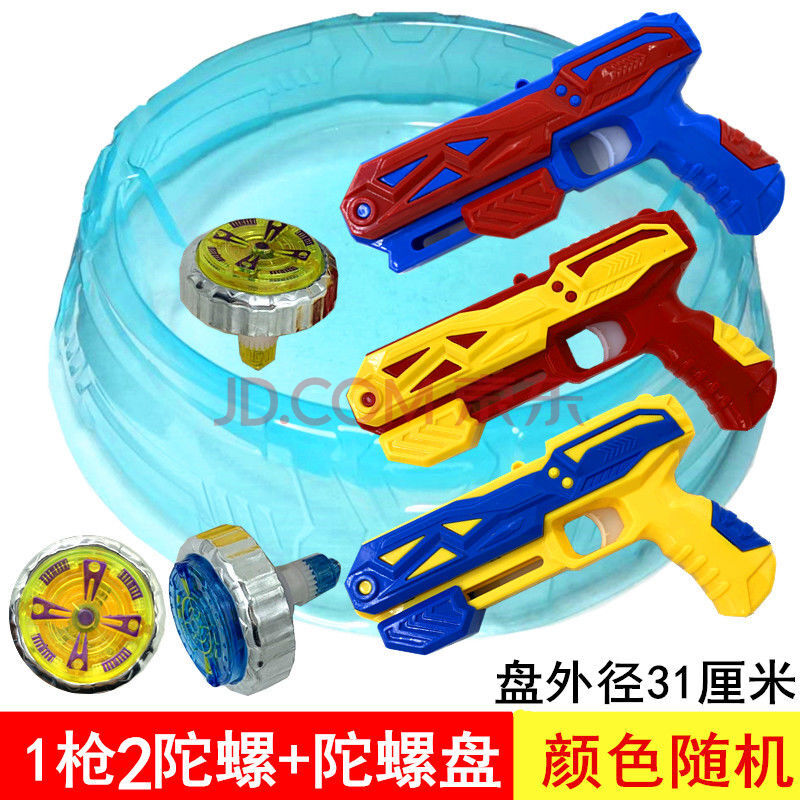 儿童合金陀螺枪套装玩具战斗陀螺 3d闪光陀螺发射枪 1