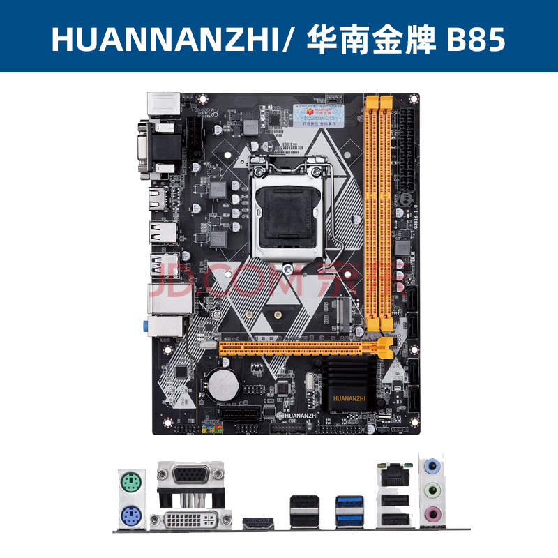 ]华南h61b75h81b85q87主板cpu套装台式机电脑i3i5i7 深灰色