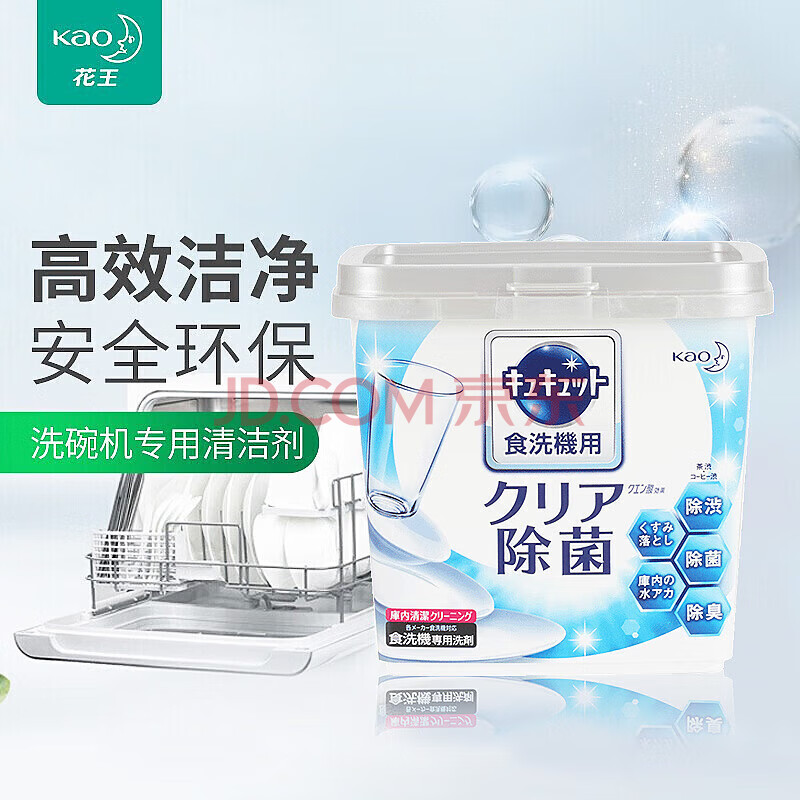 花王（KAO）洗碗粉洗碗机专用洗洁精洗涤剂除菌去油渍去垢柚子香680g