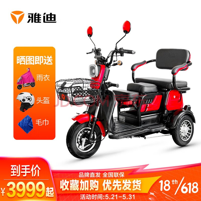 雅迪电动车电动三轮车乐酷2020小型家用代步车接送孩子老年电三轮