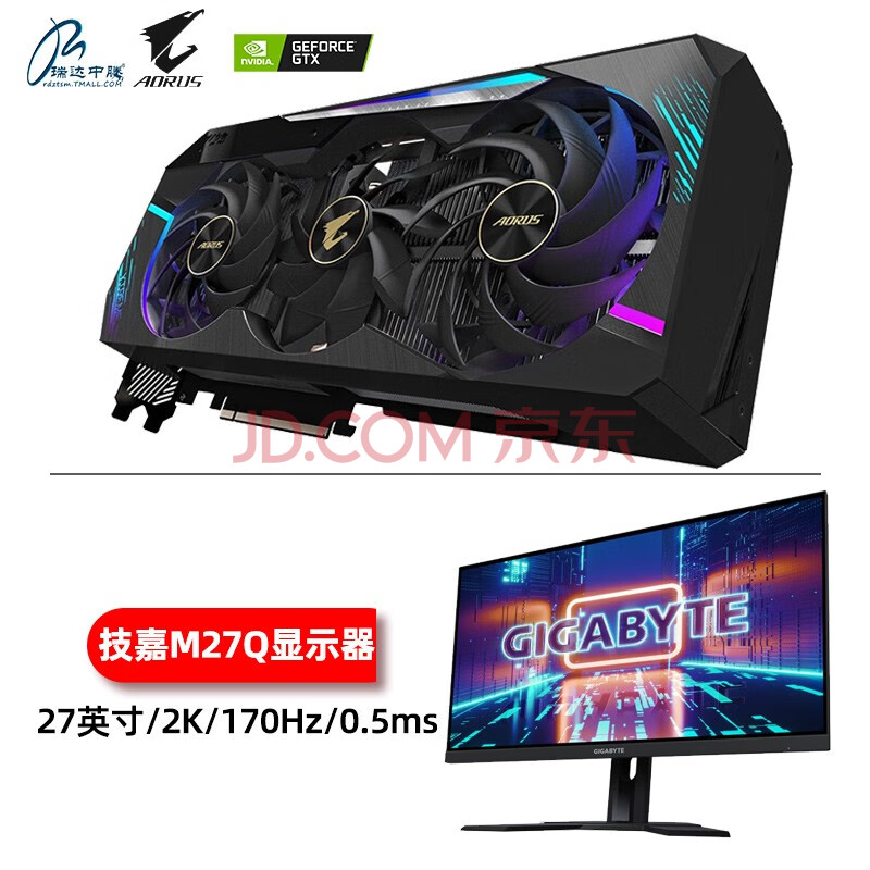 技嘉(gigabyte)rtx3080 gaming oc/eagle oc 3080显卡