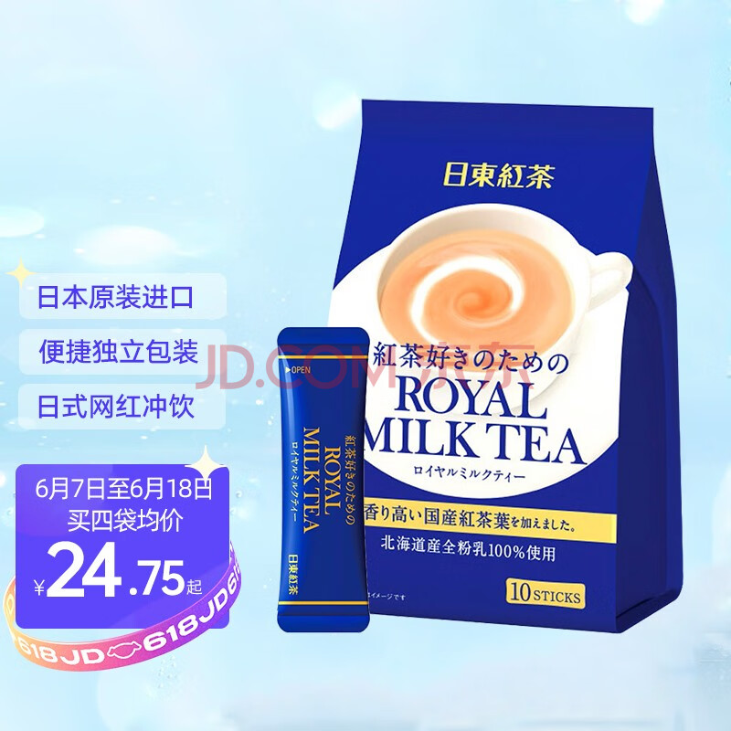 日本原装进口 日东红茶(royal milk tea)奶茶粉 经典北海道奶茶果汁冲