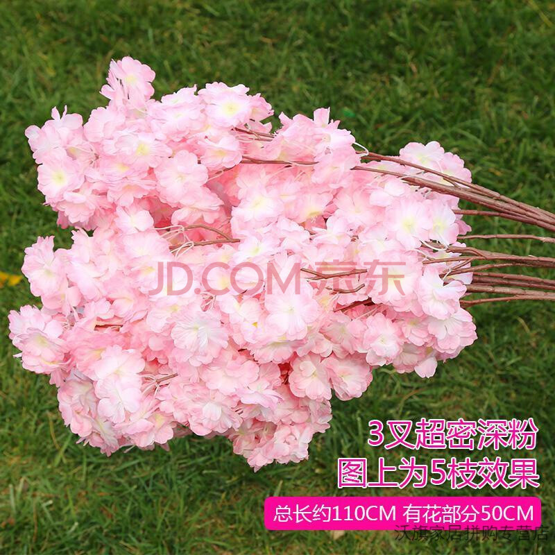 仿真樱花枝樱花树塑料花婚庆装饰桃花枝梨花客厅落地树藤假花藤条 3叉