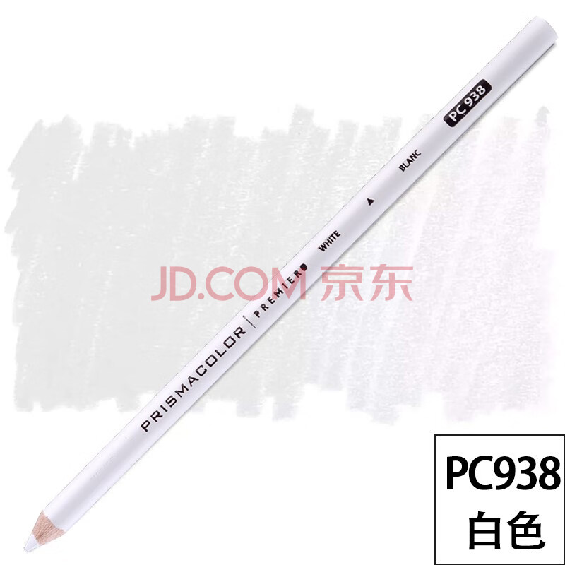 霹雳马彩色铅笔白色pc938单支黑色pc935油性圆杆绘图设计铅笔高光 pc