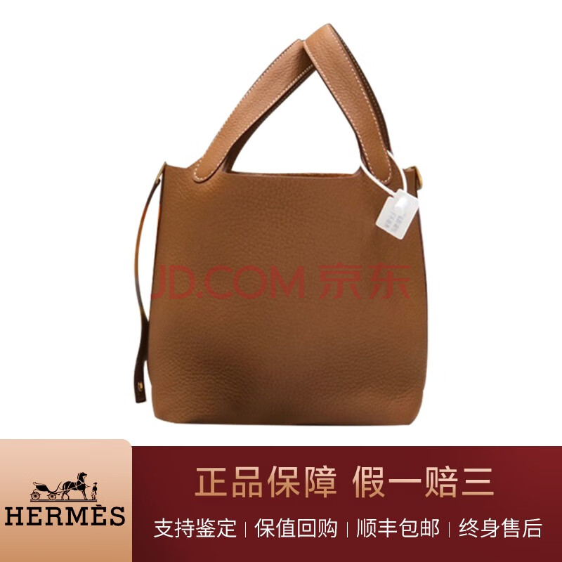 【二手99新】爱马仕hermes 女包 picotin18 金棕色 金扣 牛皮手拎包