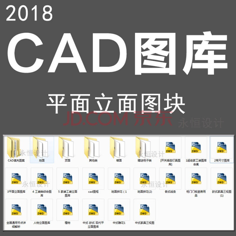 2020cad图库家具模型cad家装工装中欧式平面立面cad图块大全素材