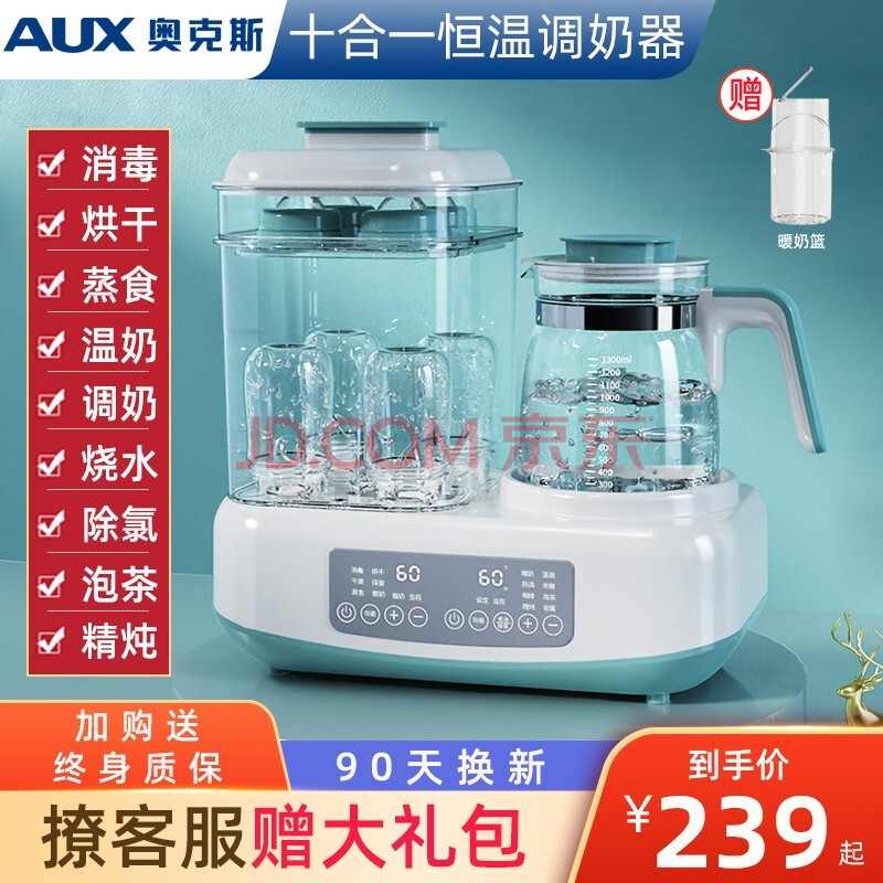 奥克斯(aux)恒温水壶 调奶器1.