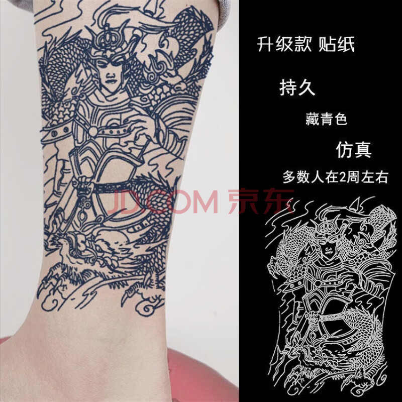 秋江月哪吒抽龙筋半臂小腿半纹身贴草本果汁男女防水仿真龙虎豹 加强