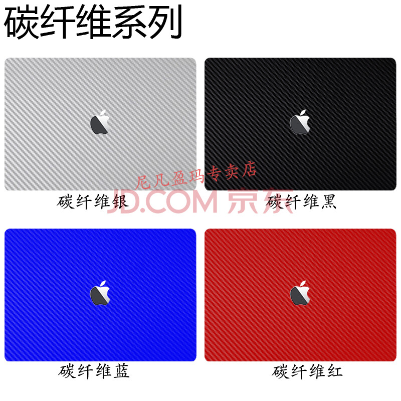 acd面碳纤维系列拍下留言颜色 2020款苹果macbookpro a2251