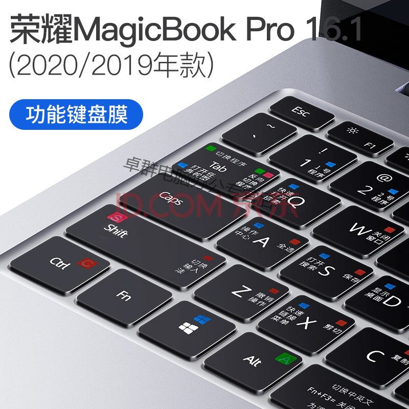 16笔记本d14快捷键x荣耀magicbook pro电脑【荣耀magicbook pro 16.