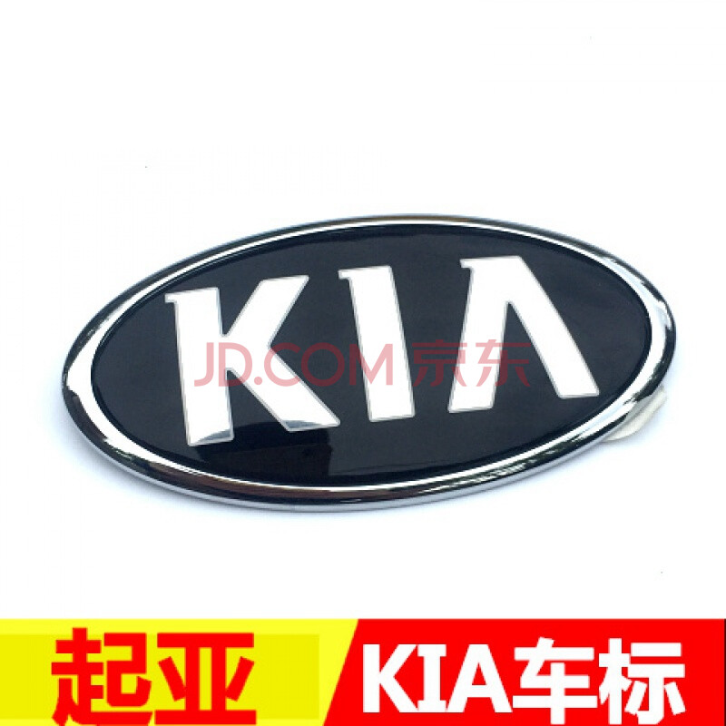 汽车装饰 行李架/箱 成现 适用于起亚k5 机盖前脸标志后尾门标kia车头