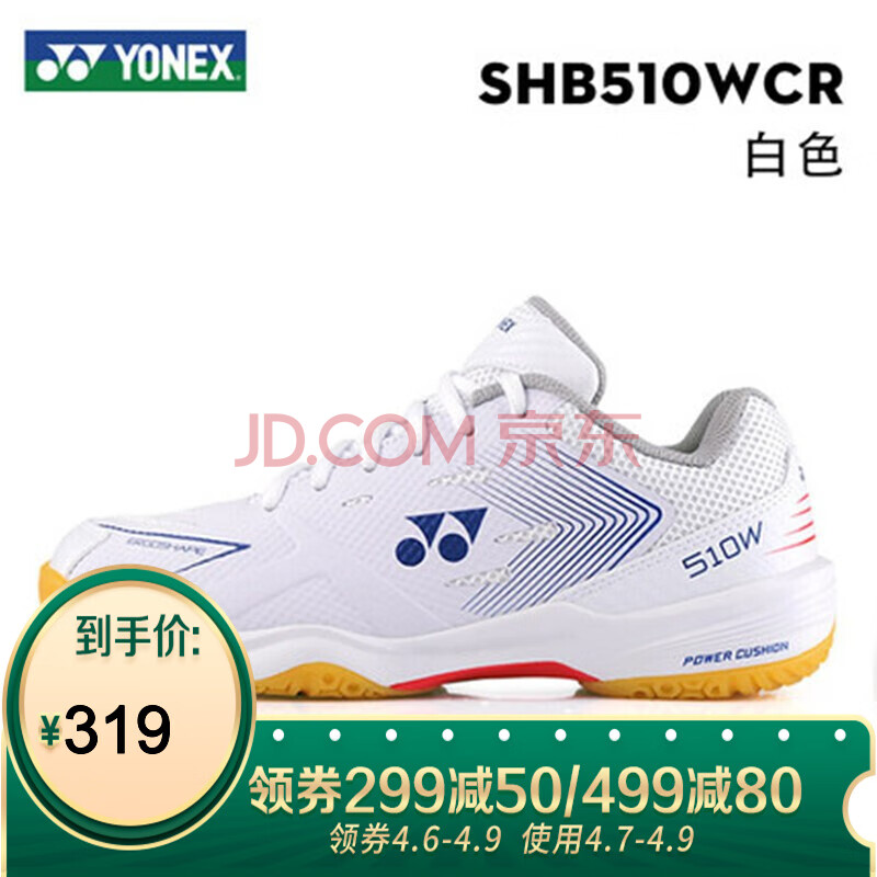 2020新款yy尤尼克斯羽毛球鞋男女鞋yy宽楦版运动鞋男女鞋 shbb510wcr