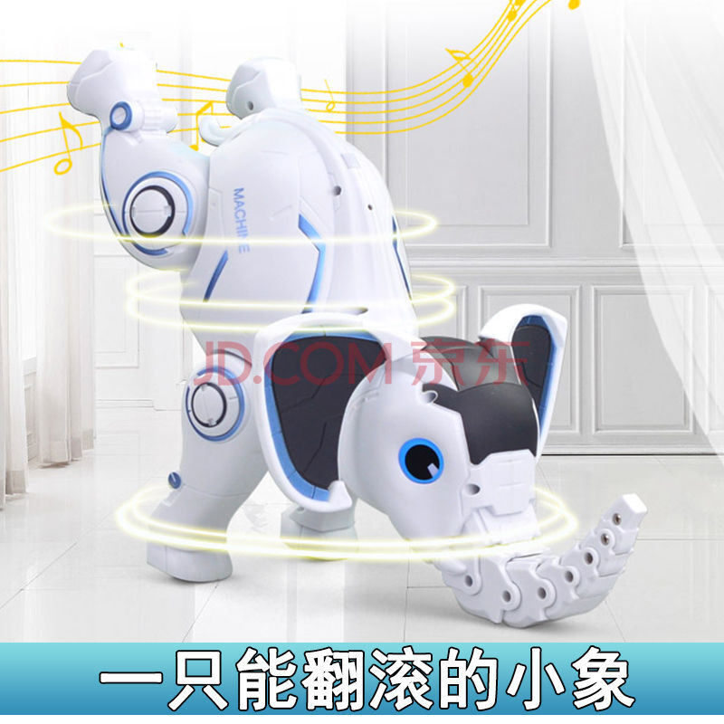 遥控/电动玩具 机器人 乐能(f) 乐能 智能大象编程特技机器人遥控电动