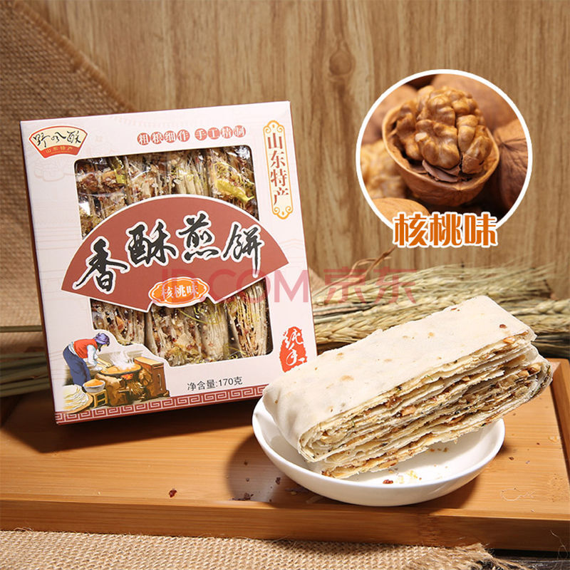 野风酥山东济南土特产饼名吃正宗小吃零食野凤八今酥地方特色美食 170