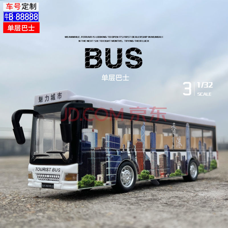 公交车儿童玩具车模型仿真声光回力双层大巴士车公共汽车摆件 单层