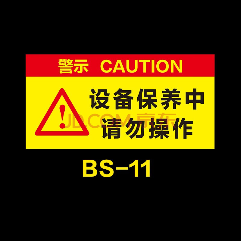 生产车间设备停用完好运行中待维修标志标识牌 设备保养【软磁橡胶】