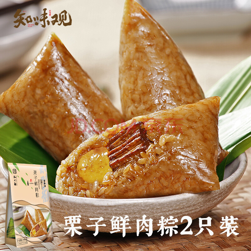 知味观新鲜手工栗子鲜肉粽端午节板栗粽嘉兴风味真空即食散装粽子