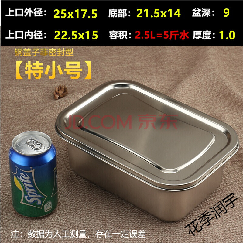 快餐盆不锈钢盆长方形带盖食品级不锈钢长方形菜盒卷边方盘带盖托盘