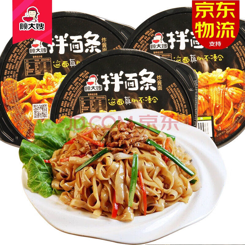 顾大嫂拌面条炸酱面速食方便面泡面夜宵休闲食品炸酱面136g3桶