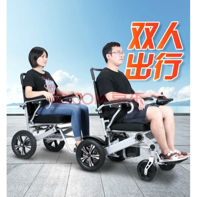双人电动轮椅轻便折叠小便携残疾人智能全自动 基础款