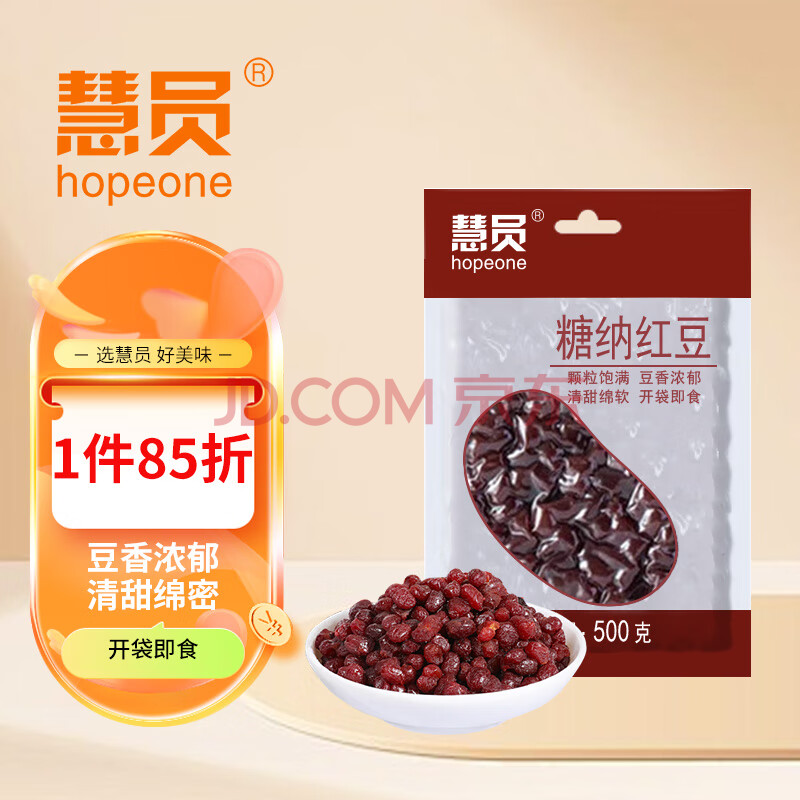 慧员（hopeone）糖纳红豆500g烘焙原料即食蜜豆红豆甜品刨冰奶茶红豆馅