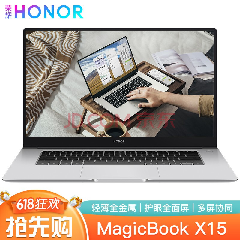 荣耀笔记本 magicbook x 14/15全面屏轻薄华为笔记本电脑家用学习商务