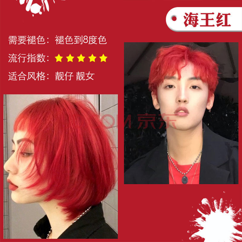 灰蓝色2021流行发色染发剂蓝黑灰染发膏自己在家染男女可用 海王红(8